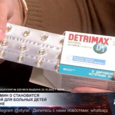 Когда витамин D становится поддержкой для больных детей в Казахстане