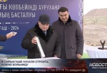 В Сарыагаше началось строительство многопрофильной больницы на 300 коек