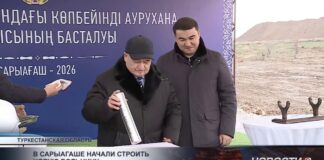 В Сарыагаше началось строительство многопрофильной больницы на 300 коек