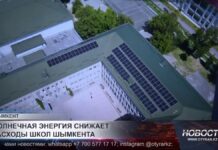 Солнечные панели помогают шымкентским школам экономить миллионы