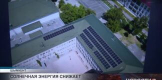 Солнечные панели помогают шымкентским школам экономить миллионы