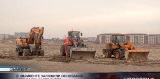 В Шымкенте строят перинатальный центр и инклюзивный спорткомплекс