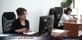 Шымкентские отцы охотнее стали уходить в декрет