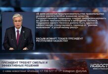 О чем говорил Глава государства в Астане