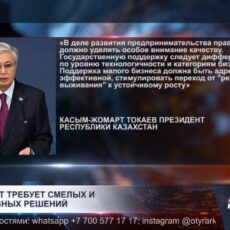 О чем говорил Глава государства в Астане