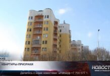 Жителей Шымкента обманули на аренде «несуществующих» квартир