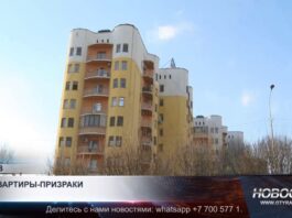 Жителей Шымкента обманули на аренде «несуществующих» квартир