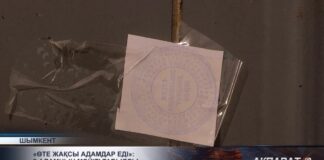 Что еще известно о смерти трех членов одной семьи в Шымкенте