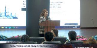 Педагоги колледжа в Шымкенте обсудили проект новой Конституции
