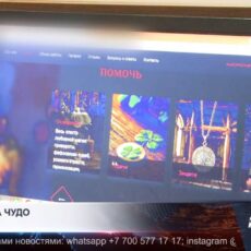 Магия за миллионы: как лжецелители обманывают казахстанцев