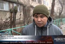 У пенсионерки из Шымкента «поплыл» ремонт после программы модернизации