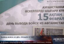 Ветераны Афганистана отметили 37-летие вывода войск