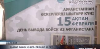 Ветераны Афганистана отметили 37-летие вывода войск