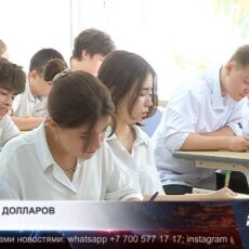 Чуть больше 130 долларов получили казахстанские дети на свои счета по программе «Нацфонд – детям»