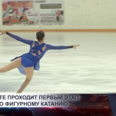 В Шымкенте продолжается первый этап Кубка РК по фигурному катанию