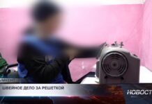 В шымкентской колонии женщины учатся швейному делу