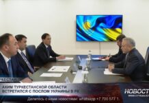 Аким Туркестанской области встретился с послом Украины