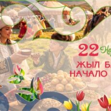 Казахстанцы отмечают Наурыз – праздник весны и обновления