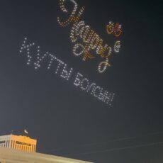 Шымкент переписал небо