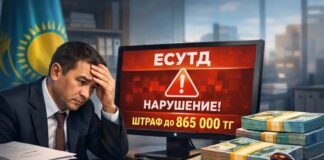 Штрафы за трудовые договоры: что изменится для работодателей Казахстана с 12 марта