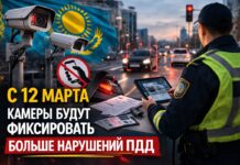 Снова штрафы: в Казахстане расширили автоматическую фиксацию нарушений ПДД