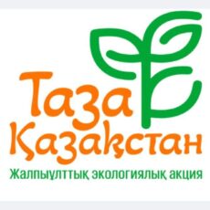 в Казахстане появился цифровой помощник по экологии