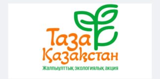 в Казахстане появился цифровой помощник по экологии