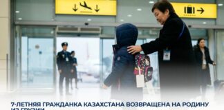 7-летняя гражданка Казахстана возвращена на родину из Грузии