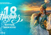 В Казахстане отмечают День национальной одежды