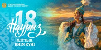 В Казахстане отмечают День национальной одежды