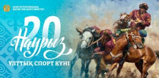 Ұлттық спорт күні: седьмой день декады Наурызнама