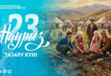 Тазару күні: десятый день декады Наурызнама