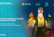 В Казахстане стартовала «Неделя казахстанской анимации»