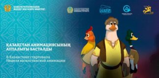 В Казахстане стартовала «Неделя казахстанской анимации»