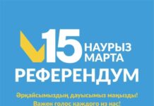 Жителям Шымкента разъяснили, как узнать свой избирательный участок