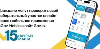 Избирательный участок к референдуму можно проверить онлайн