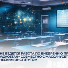 «Day of AI Qazaqstan»: обучение ИИ для школьников по международным стандартам