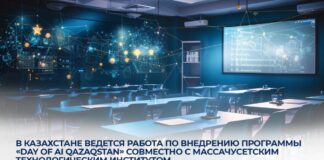 «Day of AI Qazaqstan»: обучение ИИ для школьников по международным стандартам