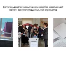 Казахстанцев предупредили о возможных дипфейках перед референдумом