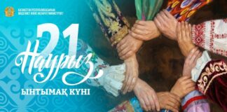 Ынтымақ күні: восьмой день декады Наурызнама