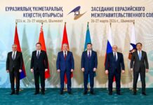 В Шымкенте состоялось заседание Евразийского межправительственного совета