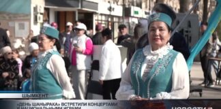 «День шанырака» отметили концертами и национальными играми