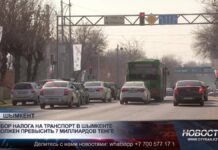 В Шымкенте более 18 тысяч автовладельцев имеют долг по транспортному налогу