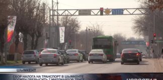 В Шымкенте более 18 тысяч автовладельцев имеют долг по транспортному налогу