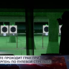 В Шымкенте проходит Гран-при «Алтын Мерген» по пулевой стрельбе