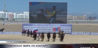 В Туркестане на новом ипподроме стартовали первые игры чемпионата мира по кокпару