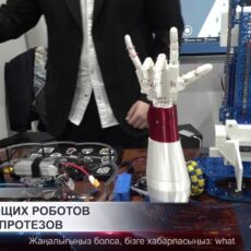 Шымкент стал площадкой для молодых изобретателей и стартапов