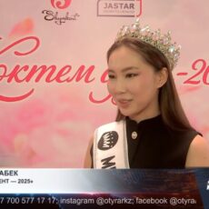 В Шымкенте прошел конкурс «Көктем аруы — 2026»