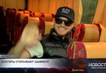 Туризм через соцсети: Шымкент встречает инфлюенсеров