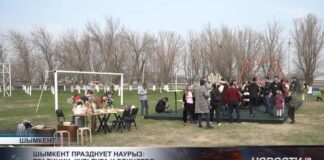 Шымкент празднует Наурыз: традиции, культура и единство